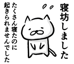 Cat says one word too many,Continued sticker #6051881