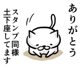 Cat says one word too many,Continued sticker #6051883