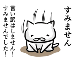 Cat says one word too many,Continued sticker #6051885