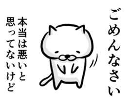Cat says one word too many,Continued sticker #6051886