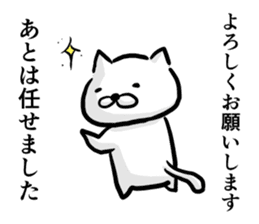 Cat says one word too many,Continued sticker #6051887