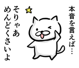 Cat says one word too many,Continued sticker #6051889