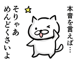 Cat says one word too many,Continued sticker #6051889