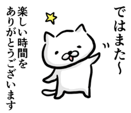 Cat says one word too many,Continued sticker #6051892