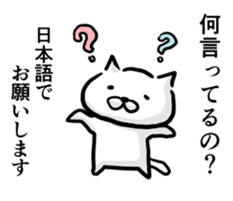 Cat says one word too many,Continued sticker #6051900