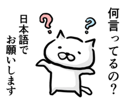 Cat says one word too many,Continued sticker #6051900