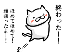 Cat says one word too many,Continued sticker #6051902