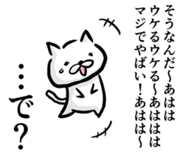 Cat says one word too many,Continued sticker #6051905