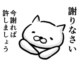 Cat says one word too many,Continued sticker #6051906
