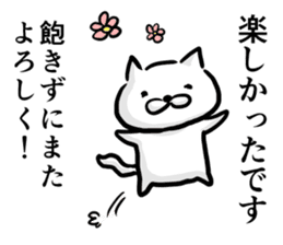 Cat says one word too many,Continued sticker #6051908