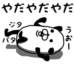 NOPANDA DX sticker #6051963