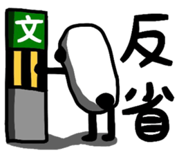 NOPANDA DX sticker #6051991