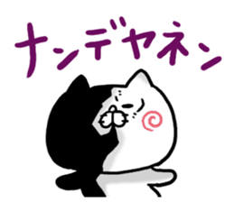 NO way Kansai dialect Cat sticker #6052327