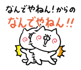 NO way Kansai dialect Cat sticker #6052328