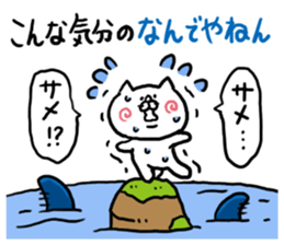 NO way Kansai dialect Cat sticker #6052330
