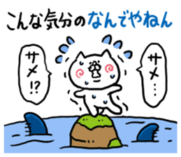 NO way Kansai dialect Cat sticker #6052330