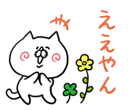 NO way Kansai dialect Cat sticker #6052334