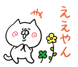 NO way Kansai dialect Cat sticker #6052334