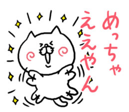 NO way Kansai dialect Cat sticker #6052335