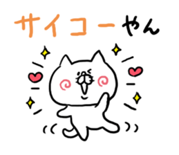 NO way Kansai dialect Cat sticker #6052336