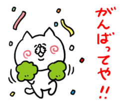 NO way Kansai dialect Cat sticker #6052340