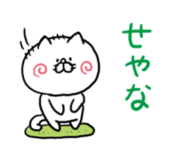 NO way Kansai dialect Cat sticker #6052345