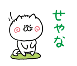 NO way Kansai dialect Cat sticker #6052345