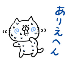 NO way Kansai dialect Cat sticker #6052347