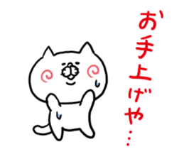 NO way Kansai dialect Cat sticker #6052348