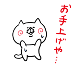NO way Kansai dialect Cat sticker #6052348