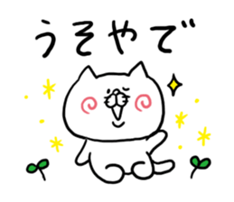 NO way Kansai dialect Cat sticker #6052349