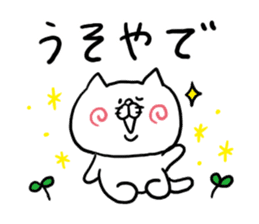 NO way Kansai dialect Cat sticker #6052349