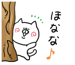 NO way Kansai dialect Cat sticker #6052359