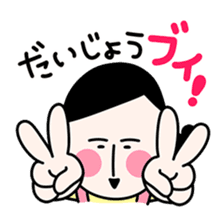 Masako3 sticker #6052448