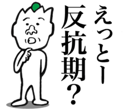 shuumai human being sticker #6052601