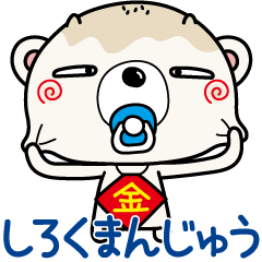 White bear bean jam bun