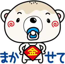 White bear bean jam bun sticker #6053640