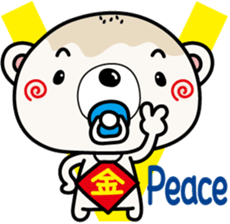 White bear bean jam bun sticker #6053641