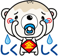 White bear bean jam bun sticker #6053649