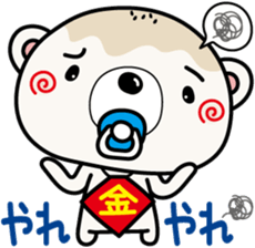 White bear bean jam bun sticker #6053652