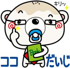 White bear bean jam bun sticker #6053653