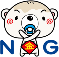 White bear bean jam bun sticker #6053656