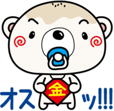 White bear bean jam bun sticker #6053659