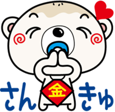 White bear bean jam bun sticker #6053660