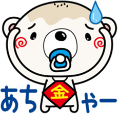 White bear bean jam bun sticker #6053661