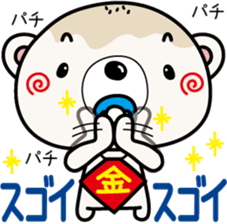 White bear bean jam bun sticker #6053665