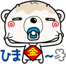 White bear bean jam bun sticker #6053672
