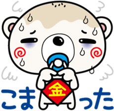 White bear bean jam bun sticker #6053678