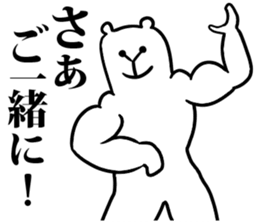 Body building animal sticker #6054200