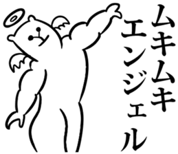 Body building animal sticker #6054202